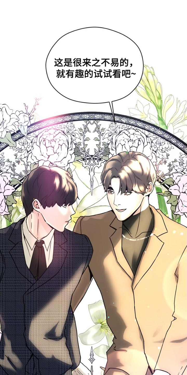 战斗吧漫画家漫画,第39章：乘风破浪4图