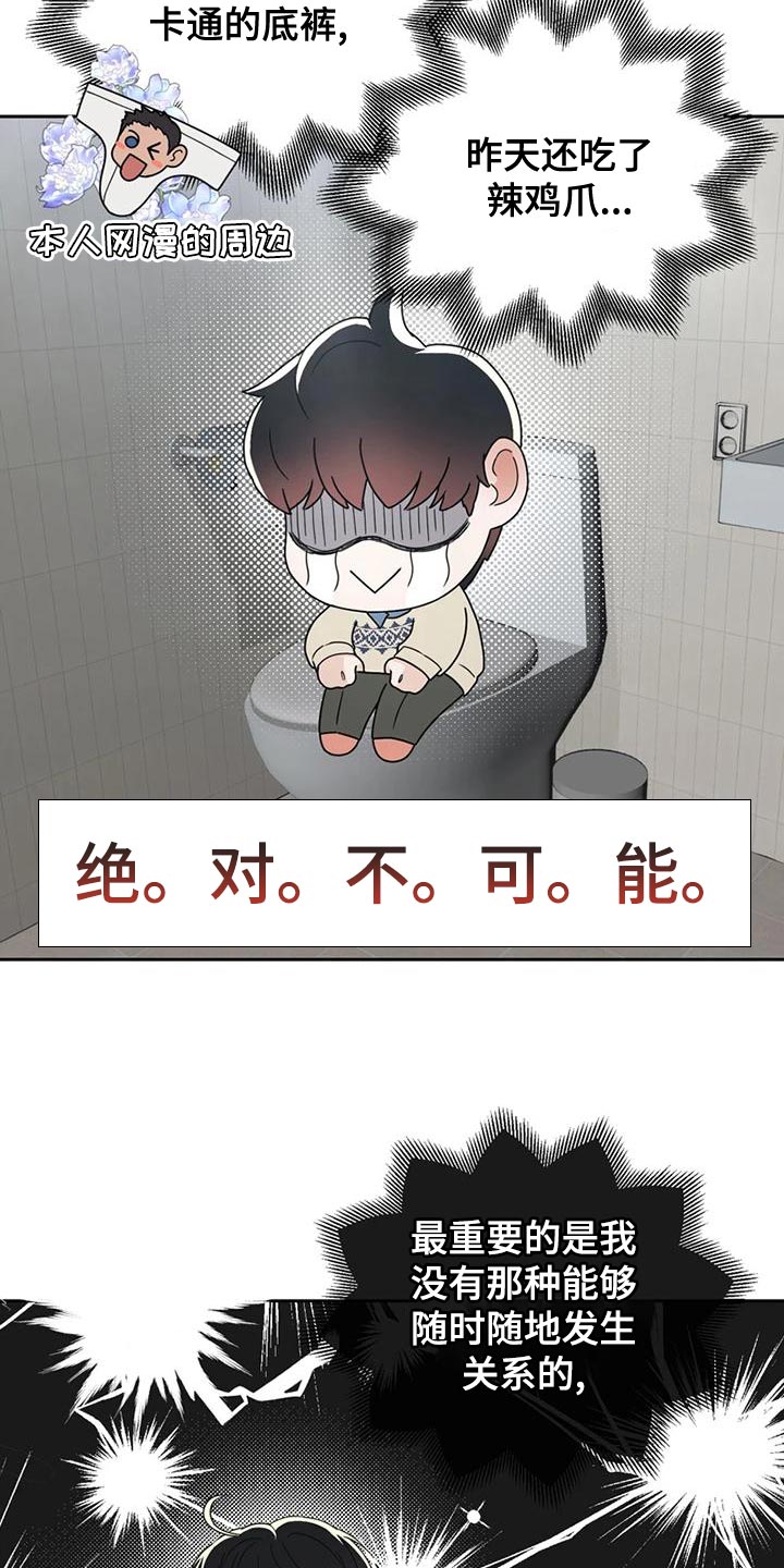 战斗吧漫画家漫画,第30章：内斗4图
