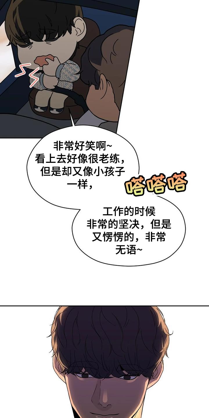 战斗吧漫画家漫画,第35章：没有下次4图