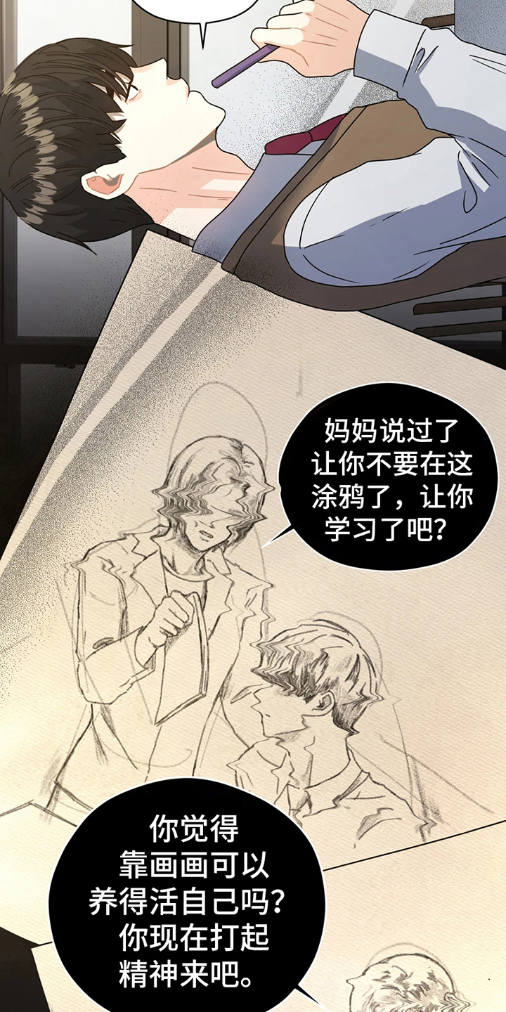 战斗吧漫画家漫画,第9章：模特5图