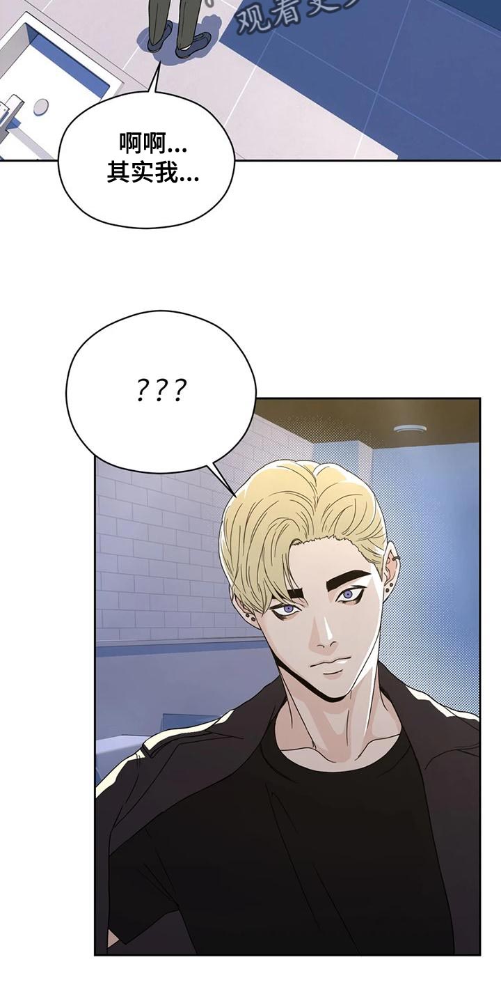 战斗吧漫画家漫画,第28章：一拍即合3图