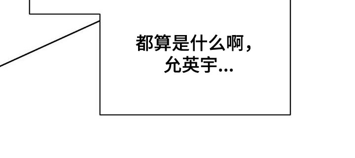 战斗吧漫画家漫画,第33章：真心3图