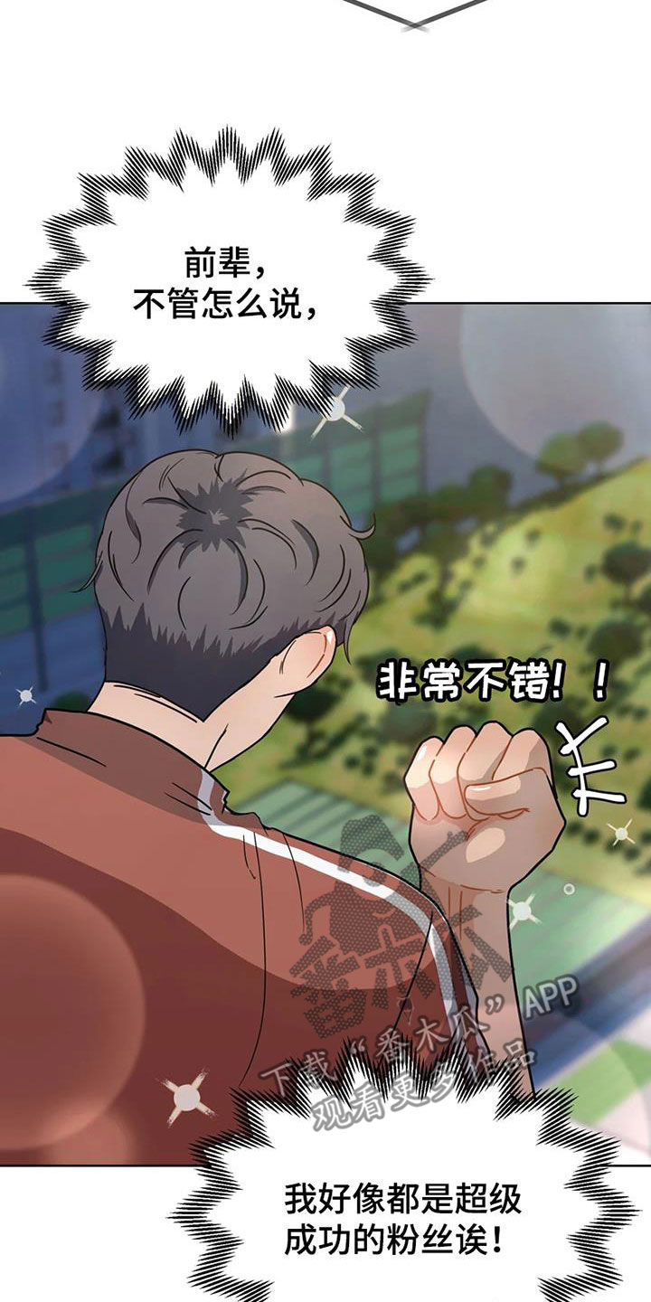 战斗吧漫画家漫画,第25章：姐姐的邀请5图