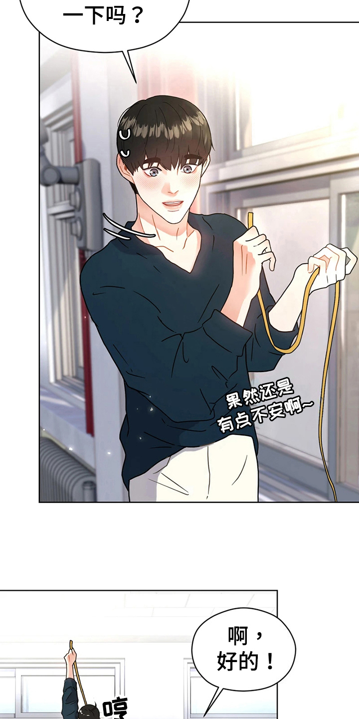 战斗吧漫画家漫画,第17章：意外1图