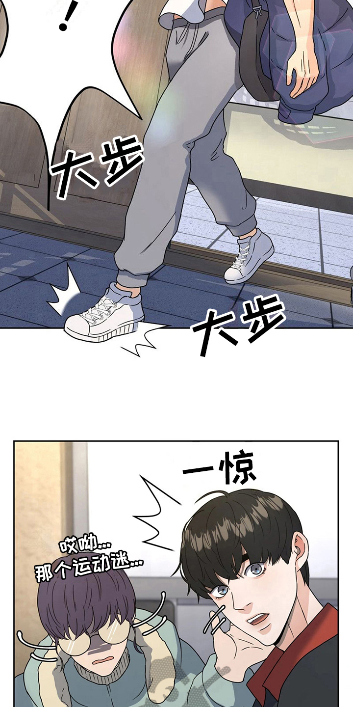 战斗吧漫画家漫画,第17章：意外1图