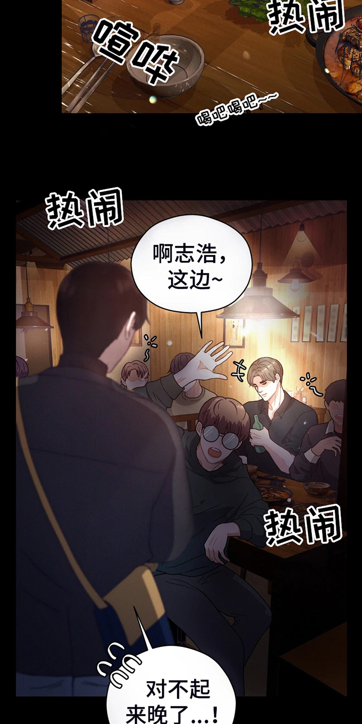 战斗吧漫画家漫画,第2章：美丽垃圾5图