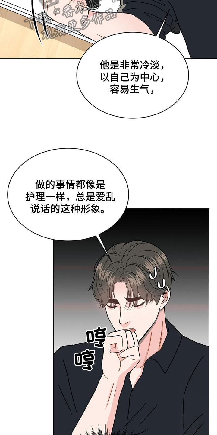 战斗吧漫画家漫画,第23章：会议5图