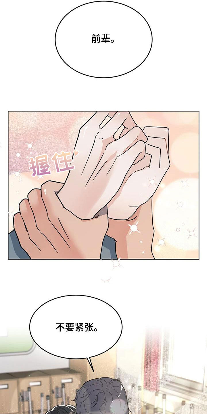 战斗吧漫画家漫画,第24章：拍摄4图