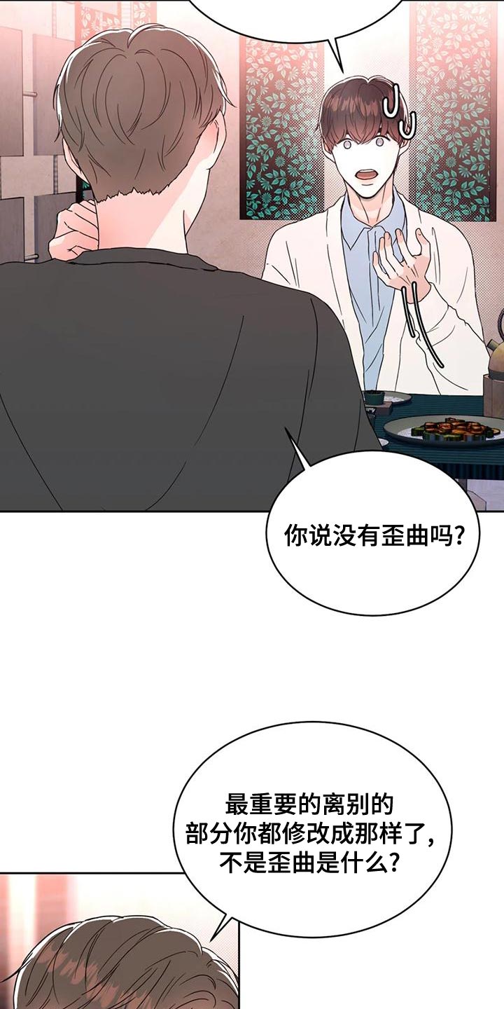 战斗吧漫画家漫画,第27章：因为现在不一样了4图