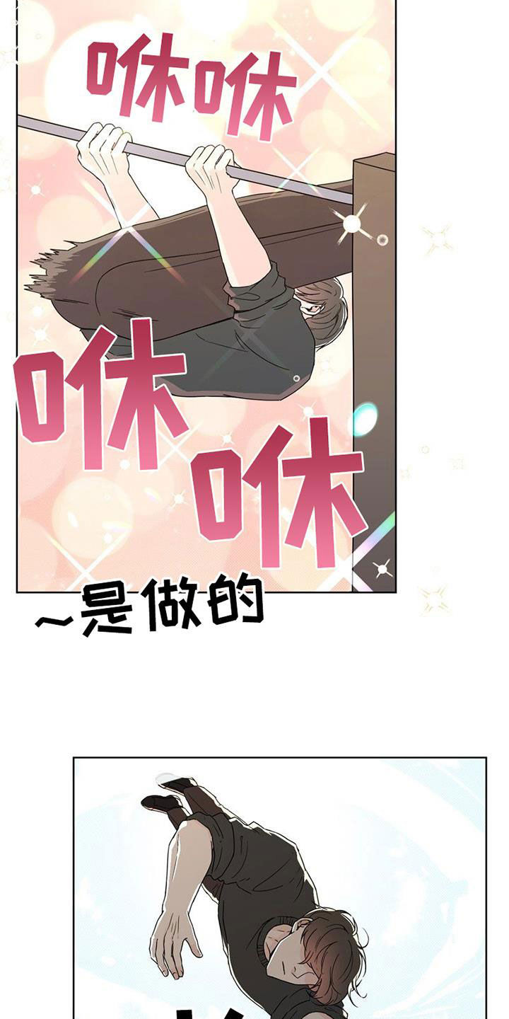 战斗吧漫画家漫画,第26章：故地重游1图