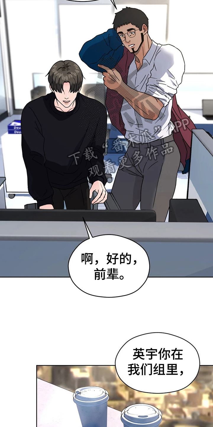 战斗吧漫画家漫画,第13章：预感3图