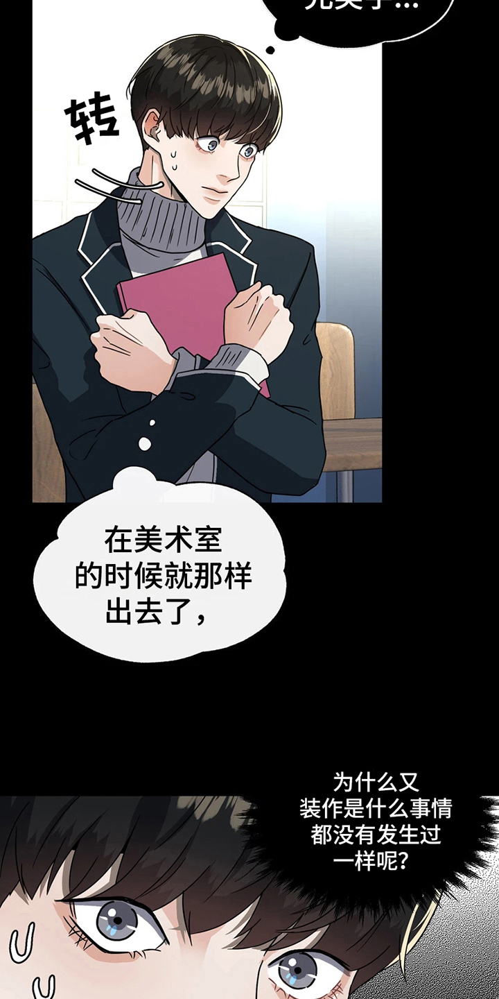 战斗吧漫画家漫画,第12章：梦想4图