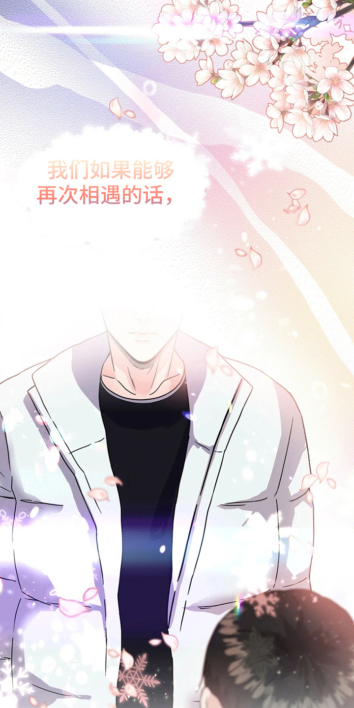 战斗吧漫画家漫画,第14章：打扮2图