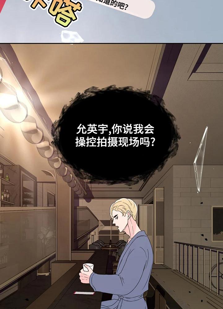 战斗吧漫画家漫画,第30章：内斗5图