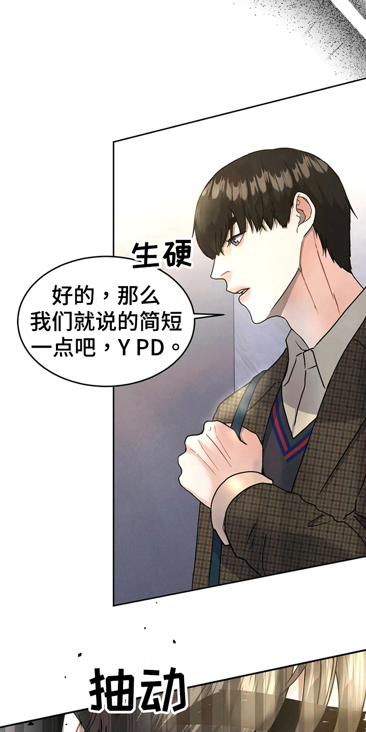 战斗吧漫画家漫画,第20章：猜测3图