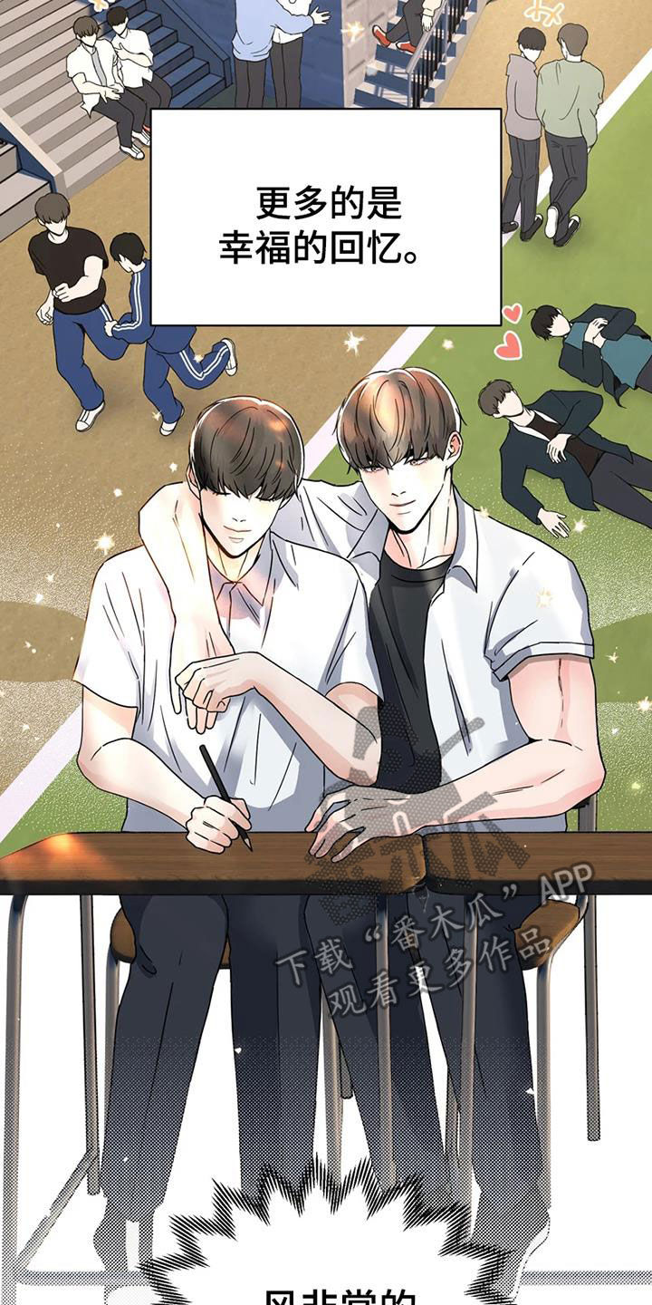 战斗吧漫画家漫画,第26章：故地重游1图