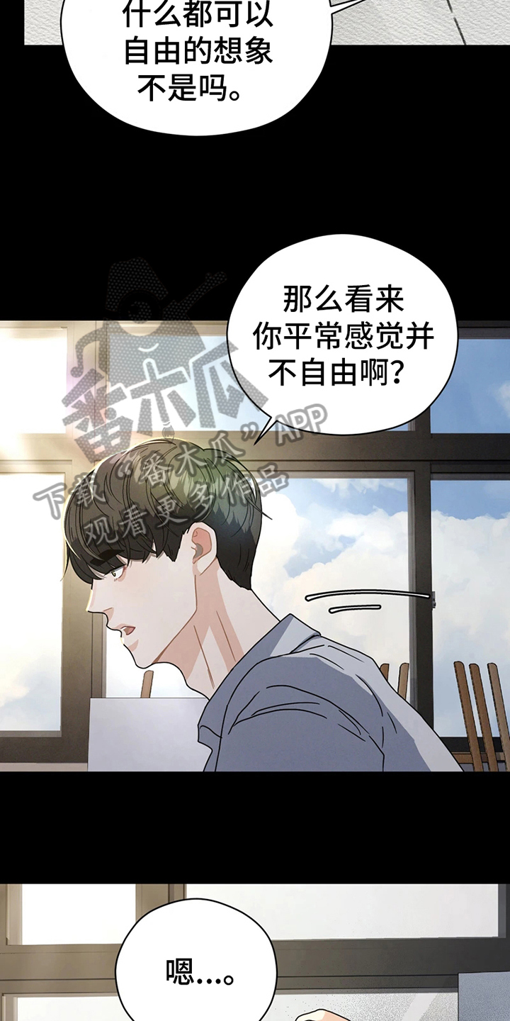 战斗吧漫画家漫画,第9章：模特4图