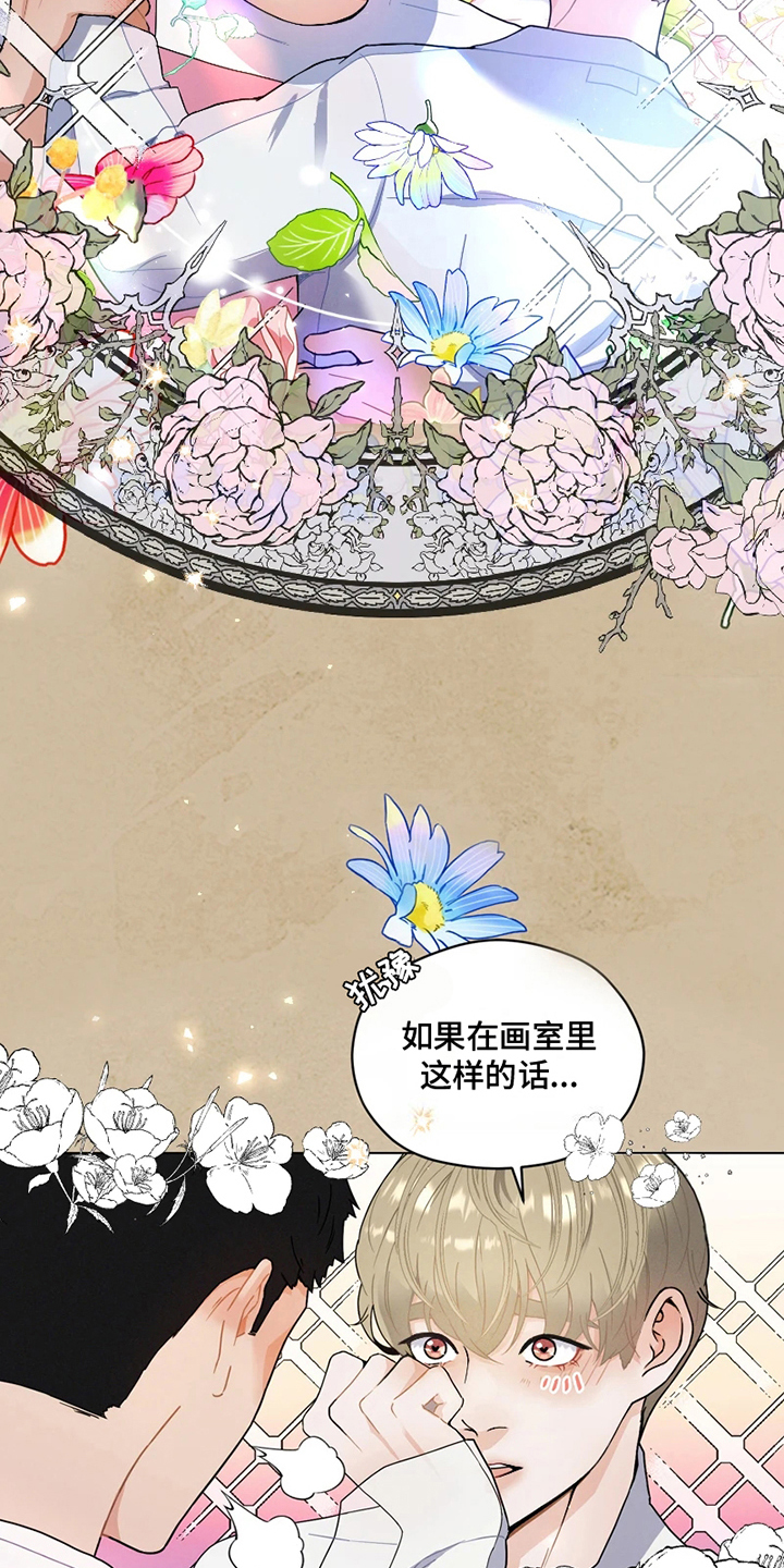 战斗吧漫画家漫画,第1章：网漫作家2图