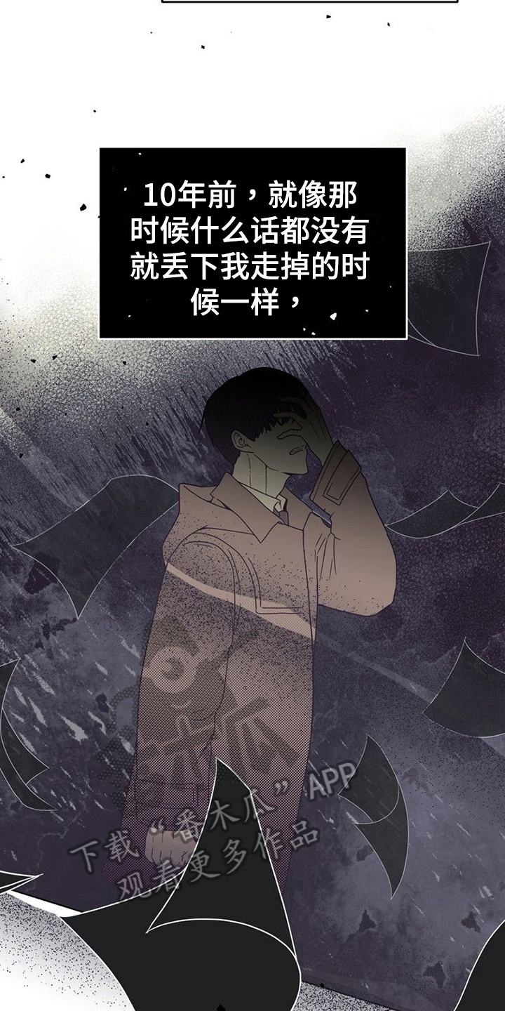战斗吧漫画家漫画,第20章：猜测2图