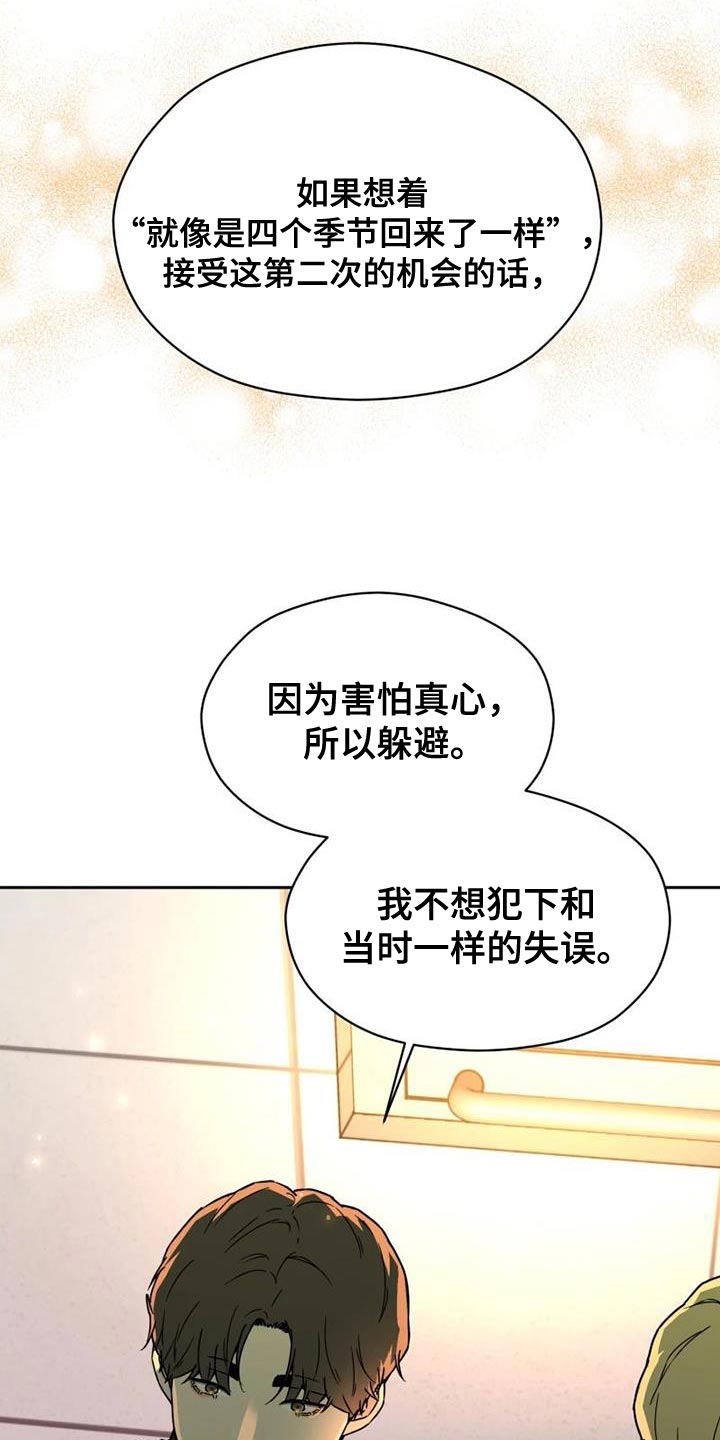 战斗吧漫画家漫画,第38章：我们一起往前走2图