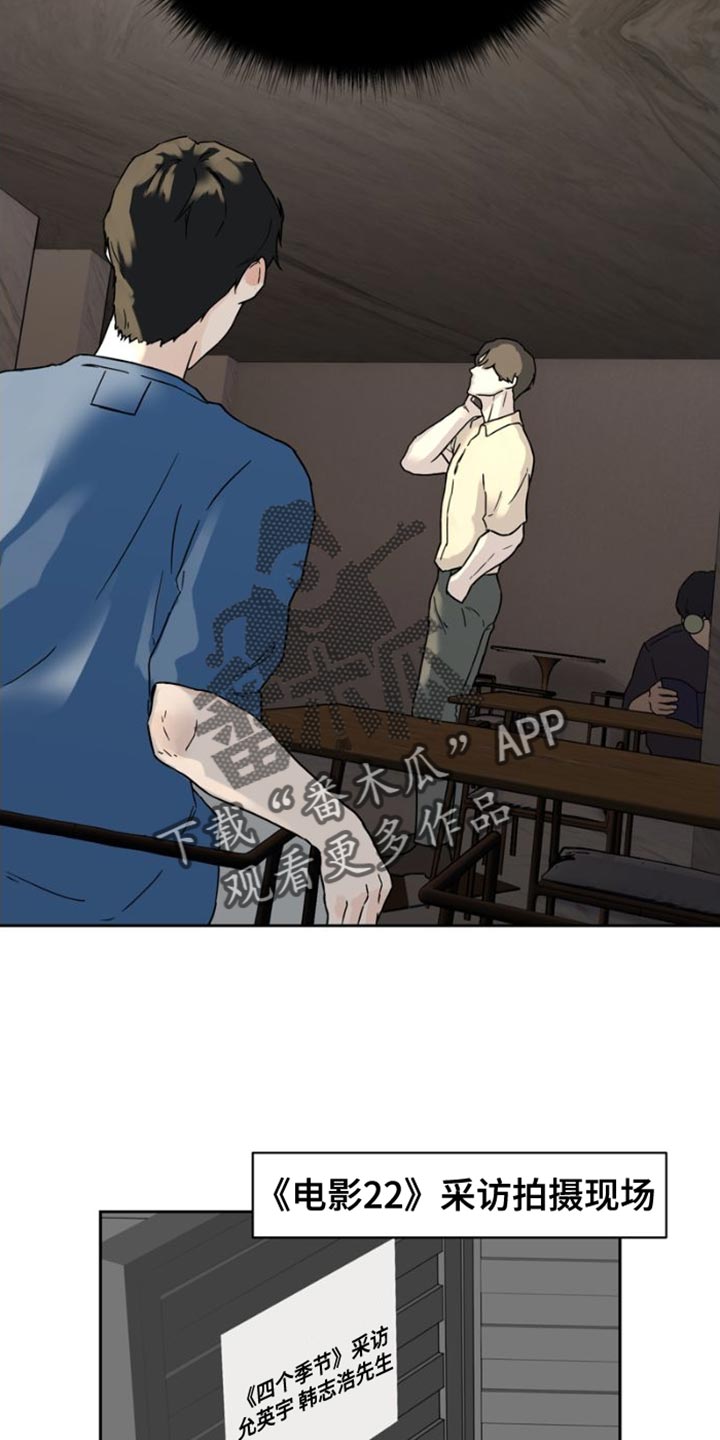 战斗吧漫画家漫画,第39章：乘风破浪5图