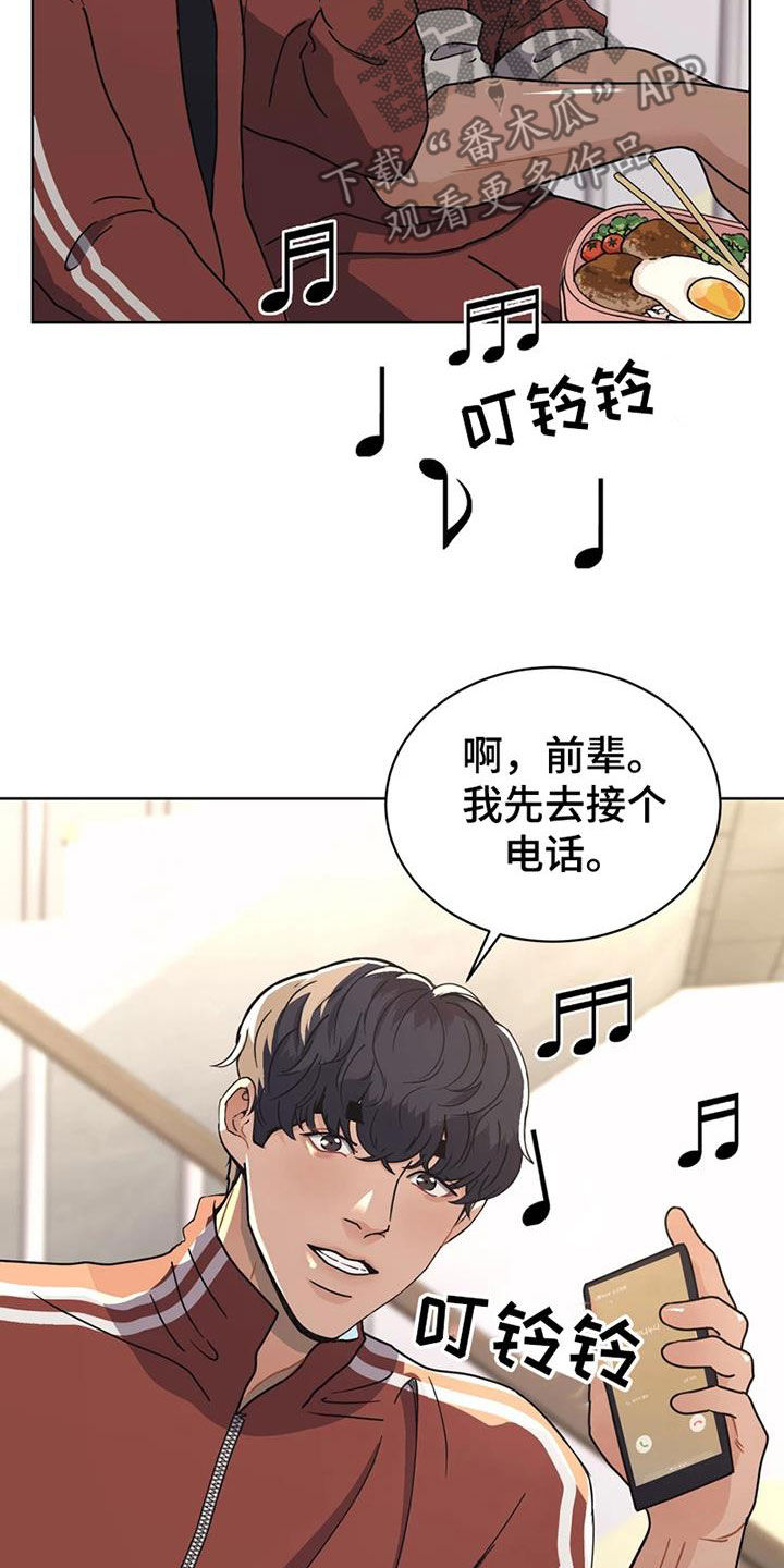 战斗吧漫画家漫画,第25章：姐姐的邀请5图