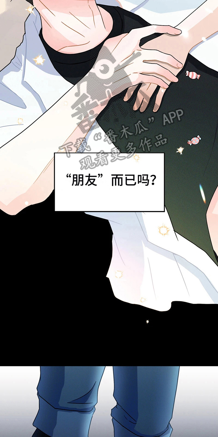 战斗吧漫画家漫画,第4章：证明3图