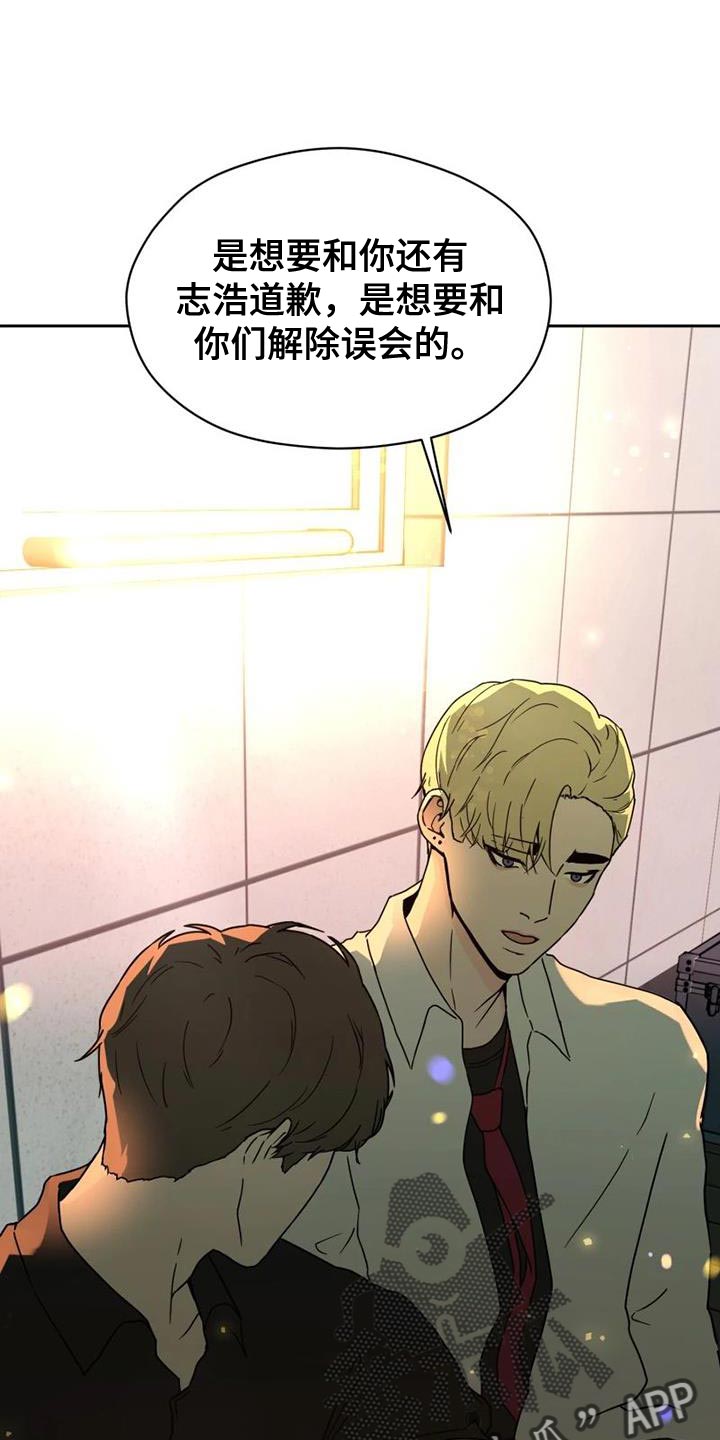 战斗吧漫画家漫画,第38章：我们一起往前走4图