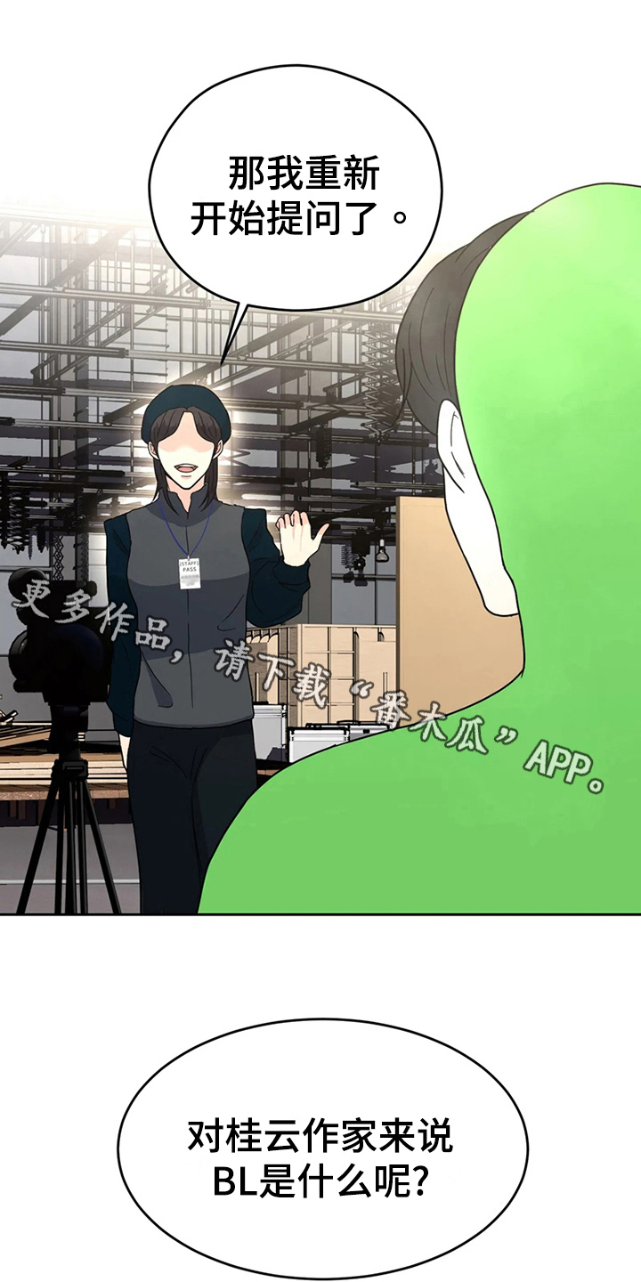 战斗吧漫画家漫画,第15章：鼓励4图