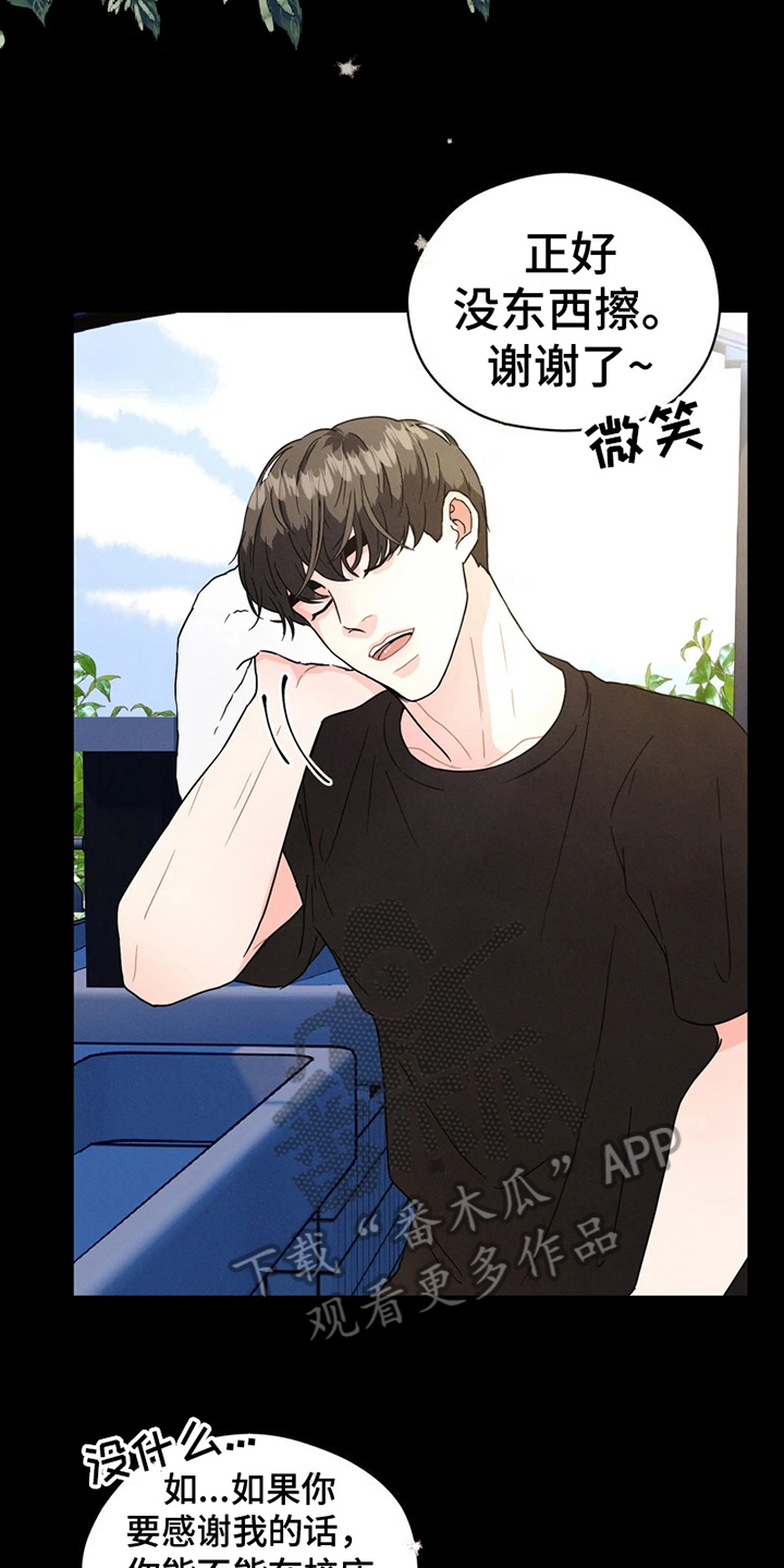 战斗吧漫画家漫画,第8章：要求5图