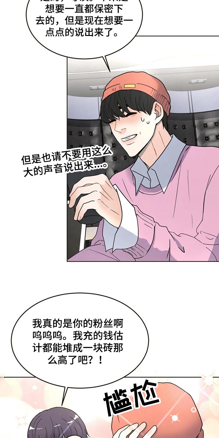 战斗吧漫画家漫画,第22章：情不自禁1图