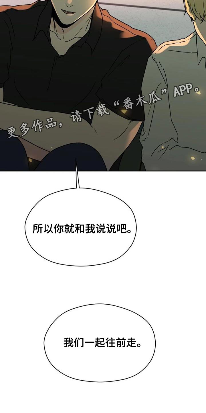 战斗吧漫画家漫画,第38章：我们一起往前走3图