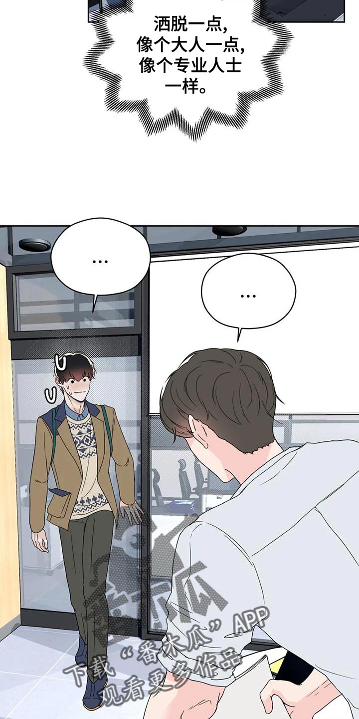 战斗吧漫画家漫画,第28章：一拍即合4图