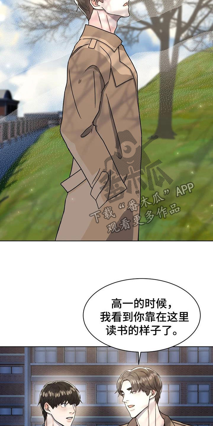 战斗吧漫画家漫画,第26章：故地重游4图