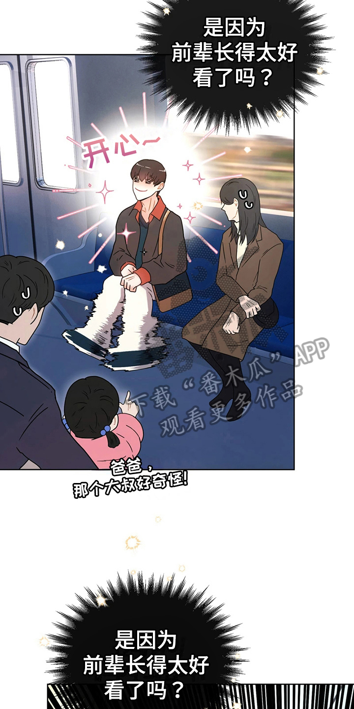 战斗吧漫画家漫画,第18章：赞美5图