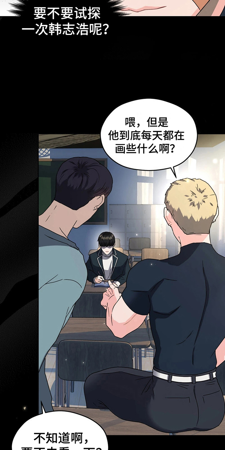 战斗吧漫画家漫画,第11章：解围3图