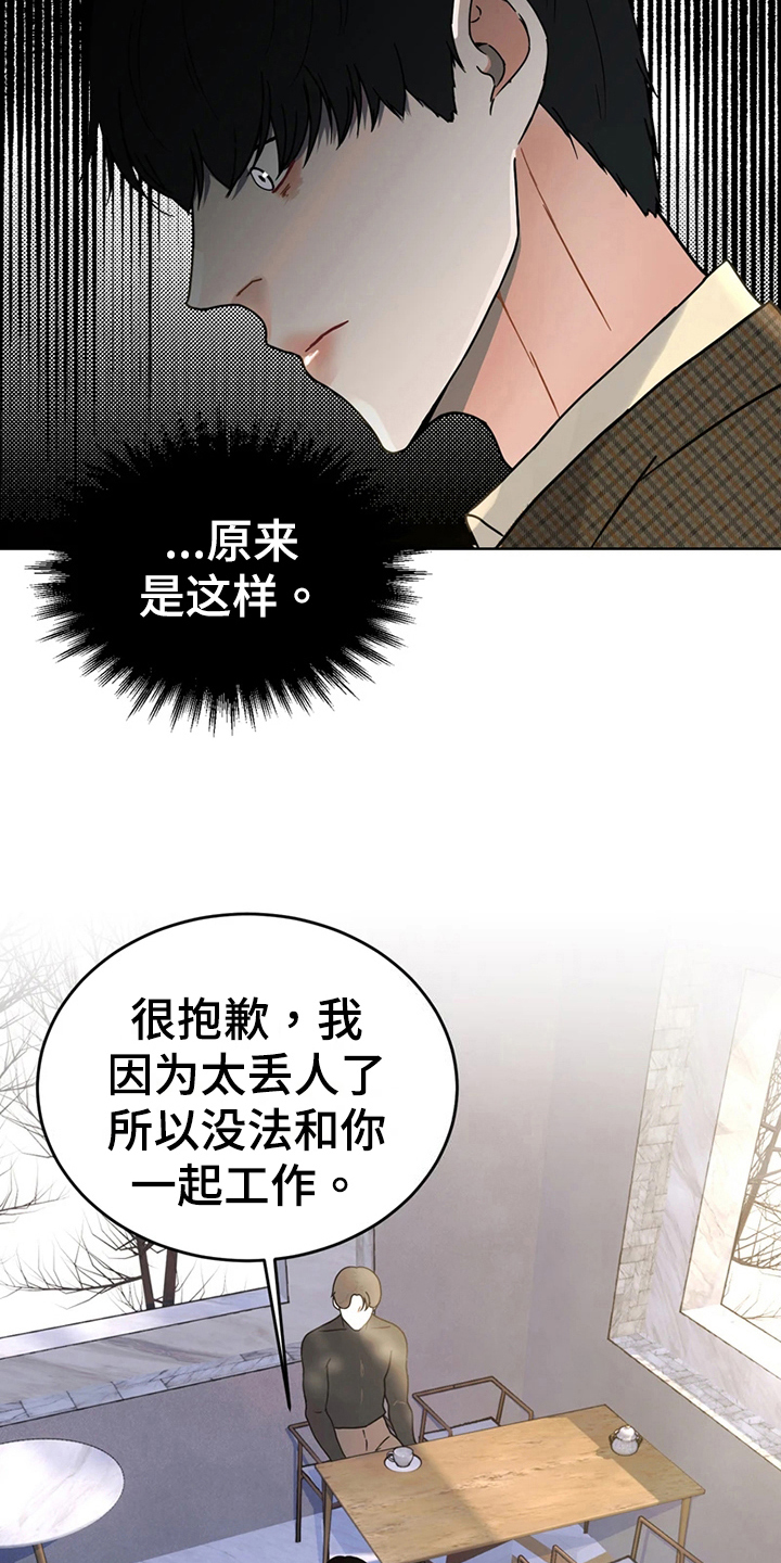 战斗吧漫画家漫画,第20章：猜测1图