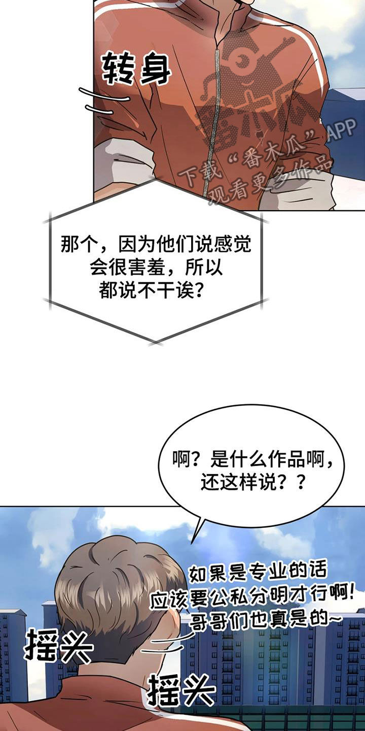战斗吧漫画家漫画,第25章：姐姐的邀请1图