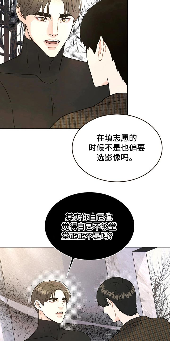 战斗吧漫画家漫画,第21章：一起努力1图