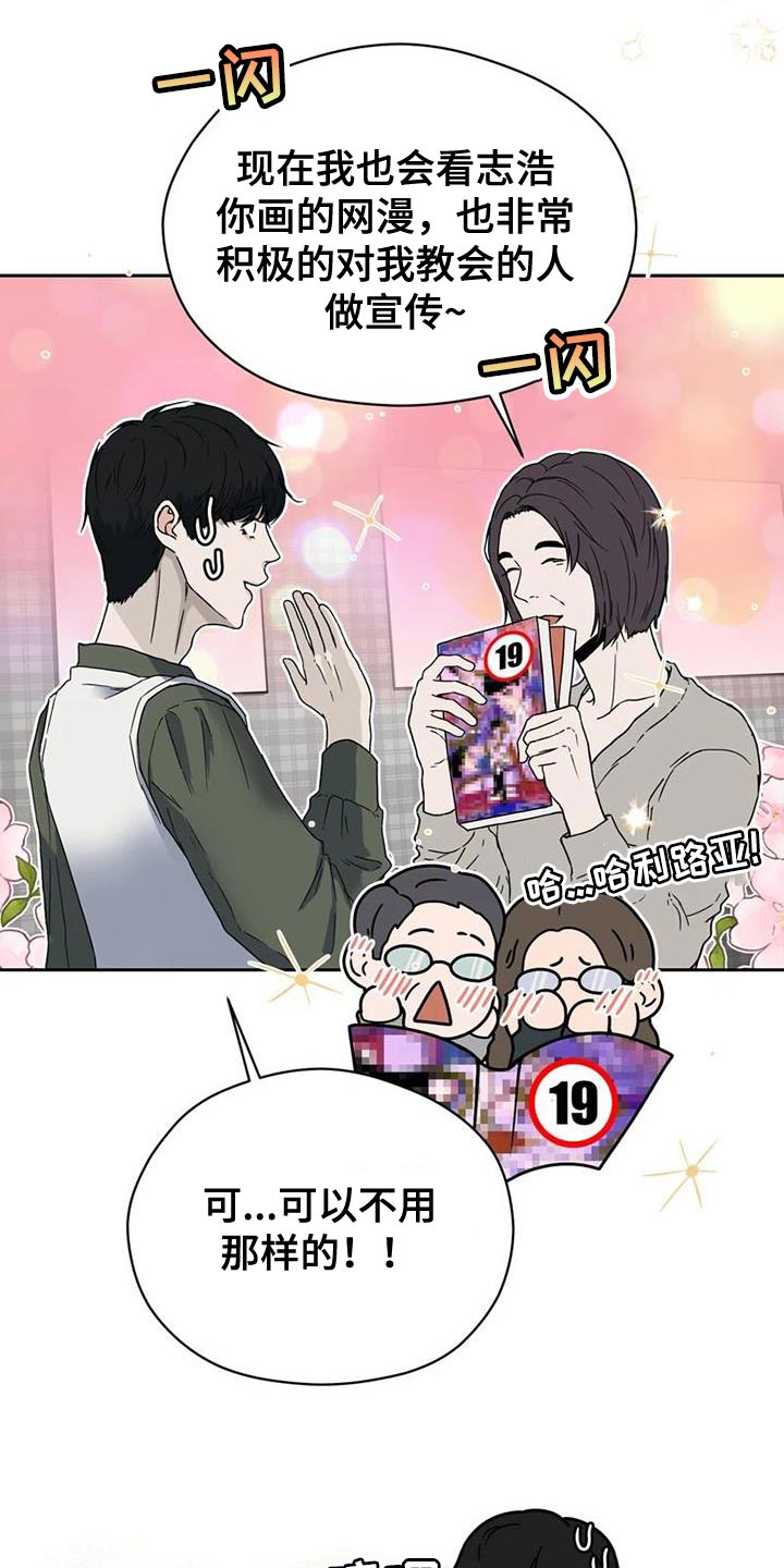 战斗吧漫画家漫画,第34章：素描笔记4图