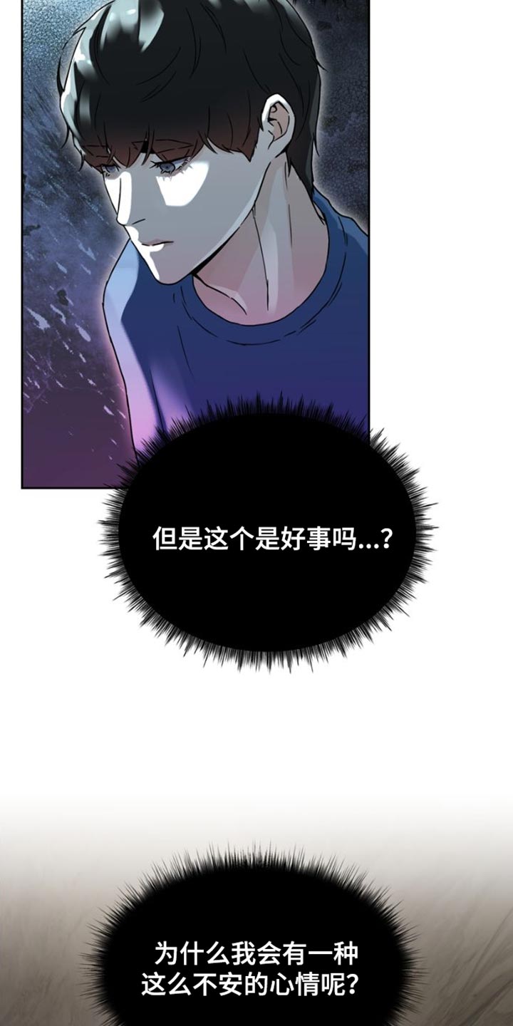 战斗吧漫画家漫画,第39章：乘风破浪4图