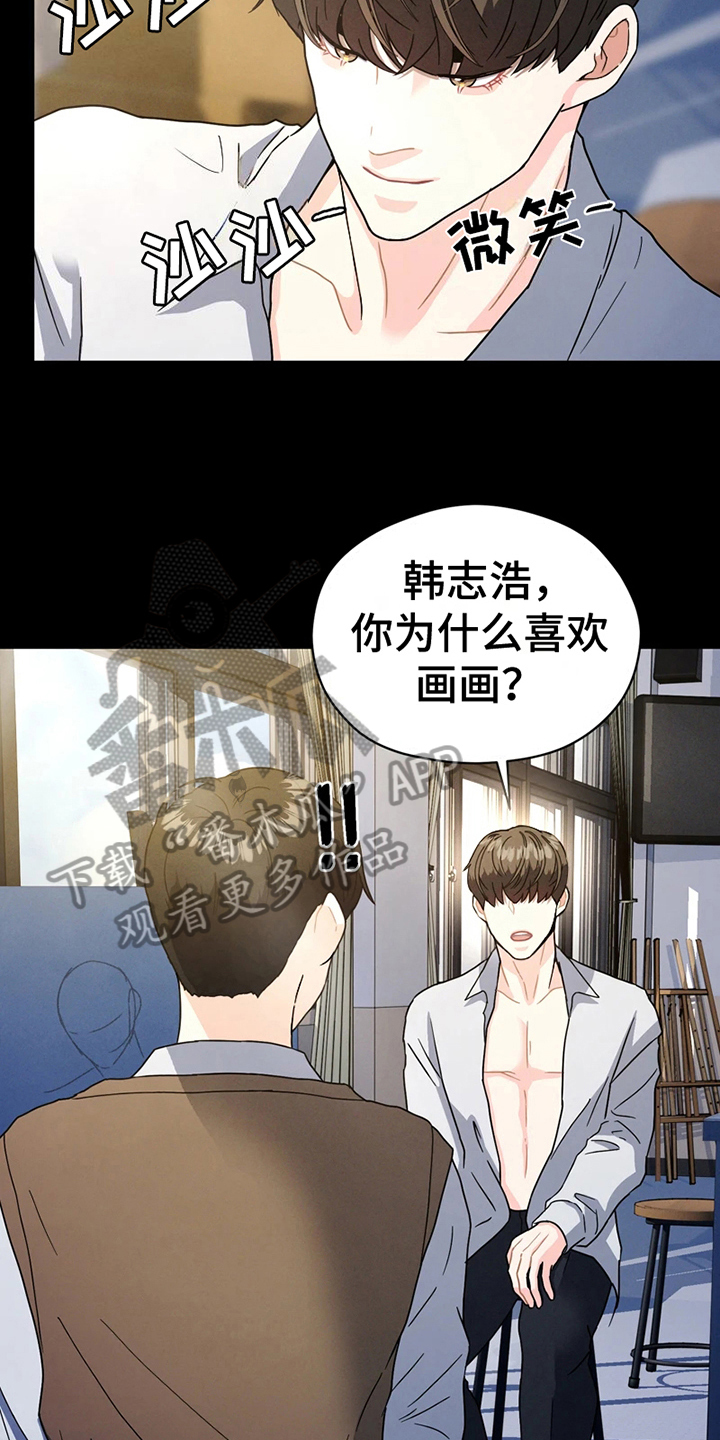 战斗吧漫画家漫画,第9章：模特2图