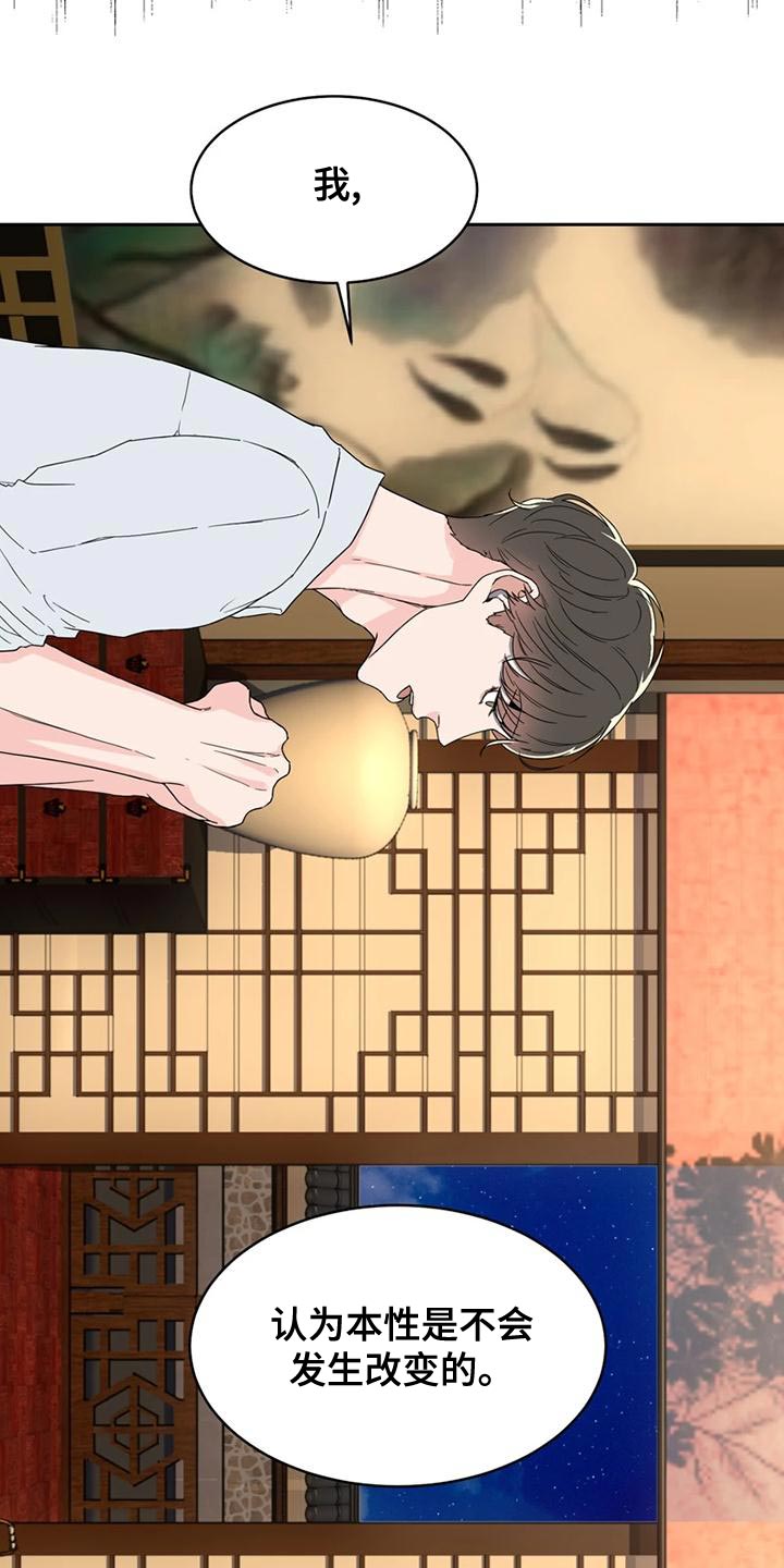 战斗吧漫画家漫画,第29章：偶然2图