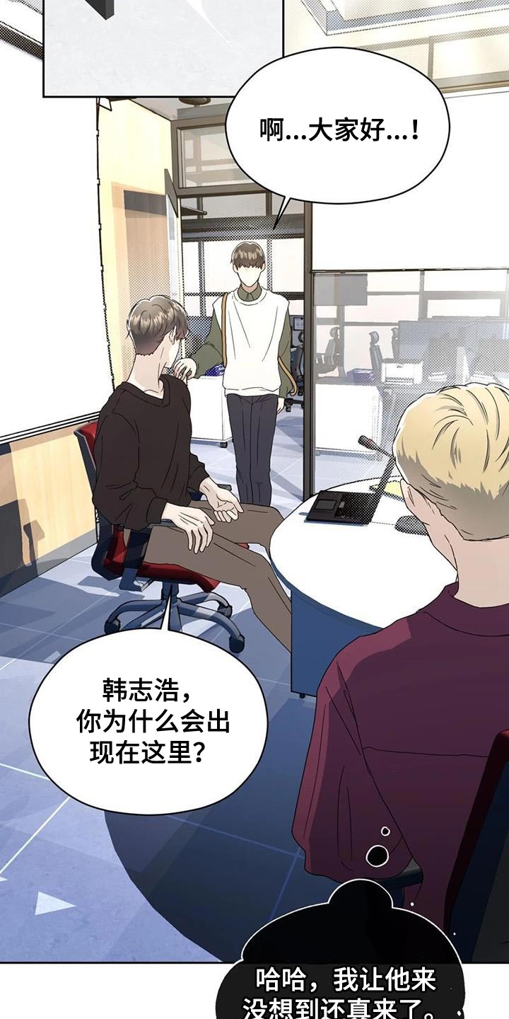 战斗吧漫画家漫画,第33章：真心5图