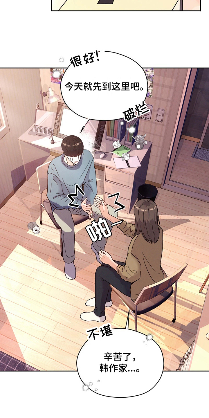 战斗吧漫画家漫画,第1章：网漫作家1图