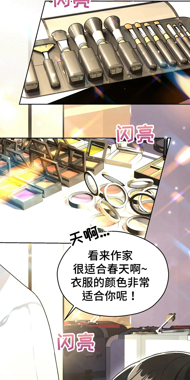 战斗吧漫画家漫画,第14章：打扮5图