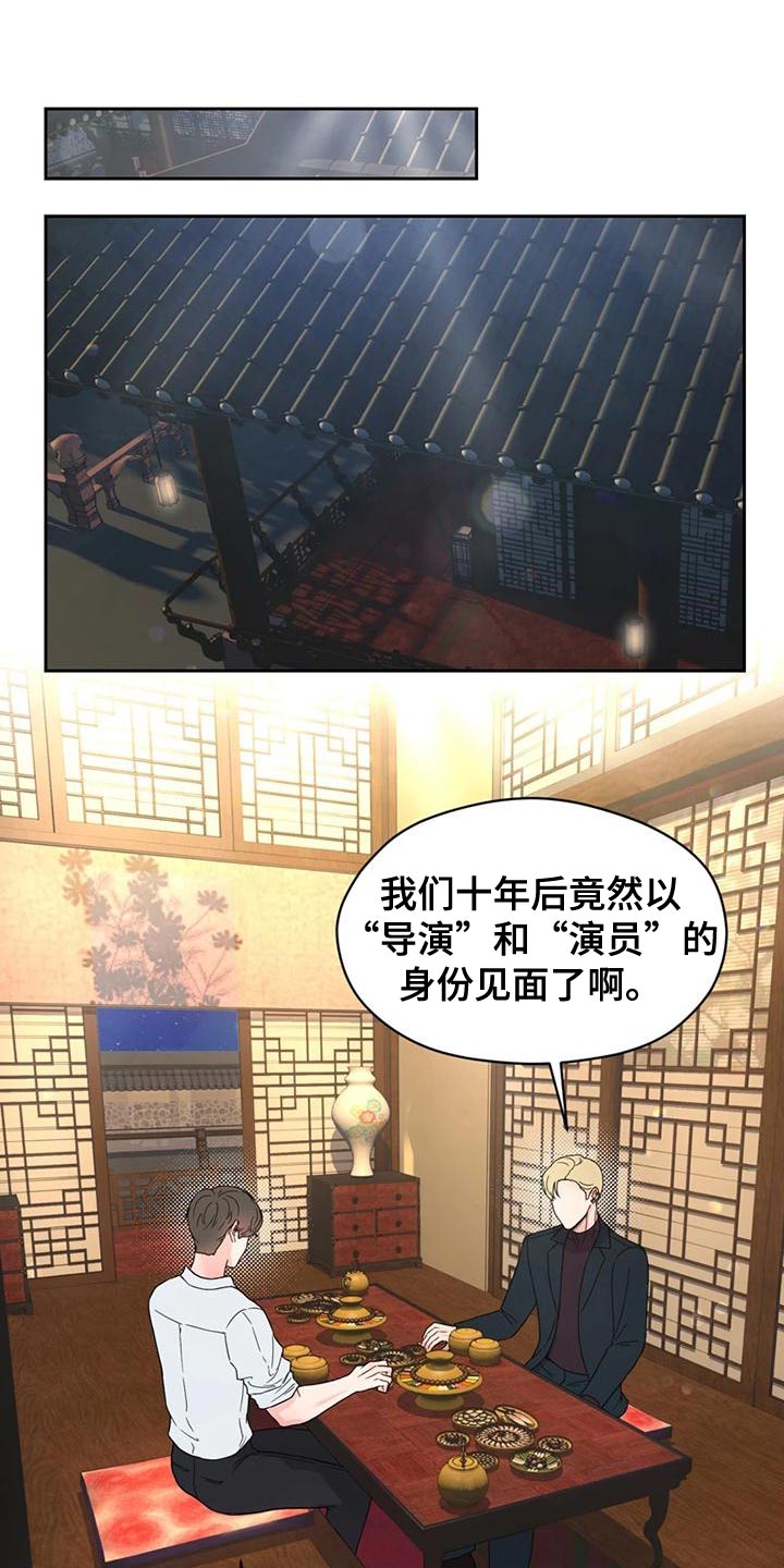 战斗吧漫画家漫画,第29章：偶然1图