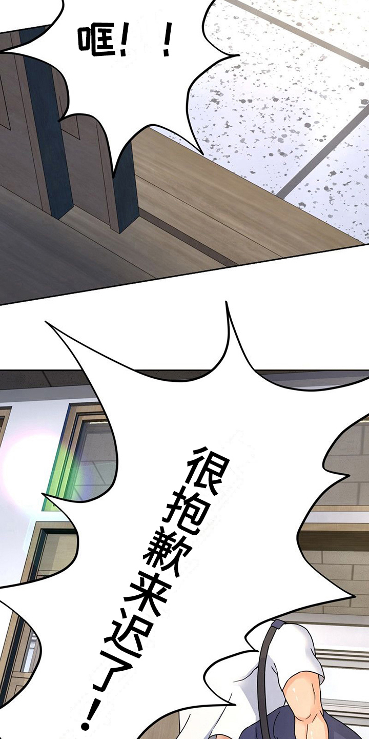 战斗吧漫画家漫画,第17章：意外5图