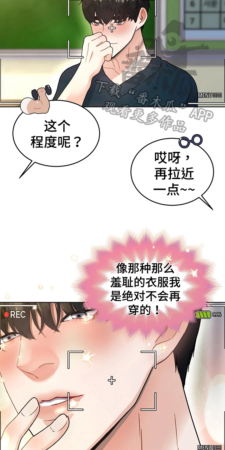战斗吧漫画家漫画,第18章：赞美3图