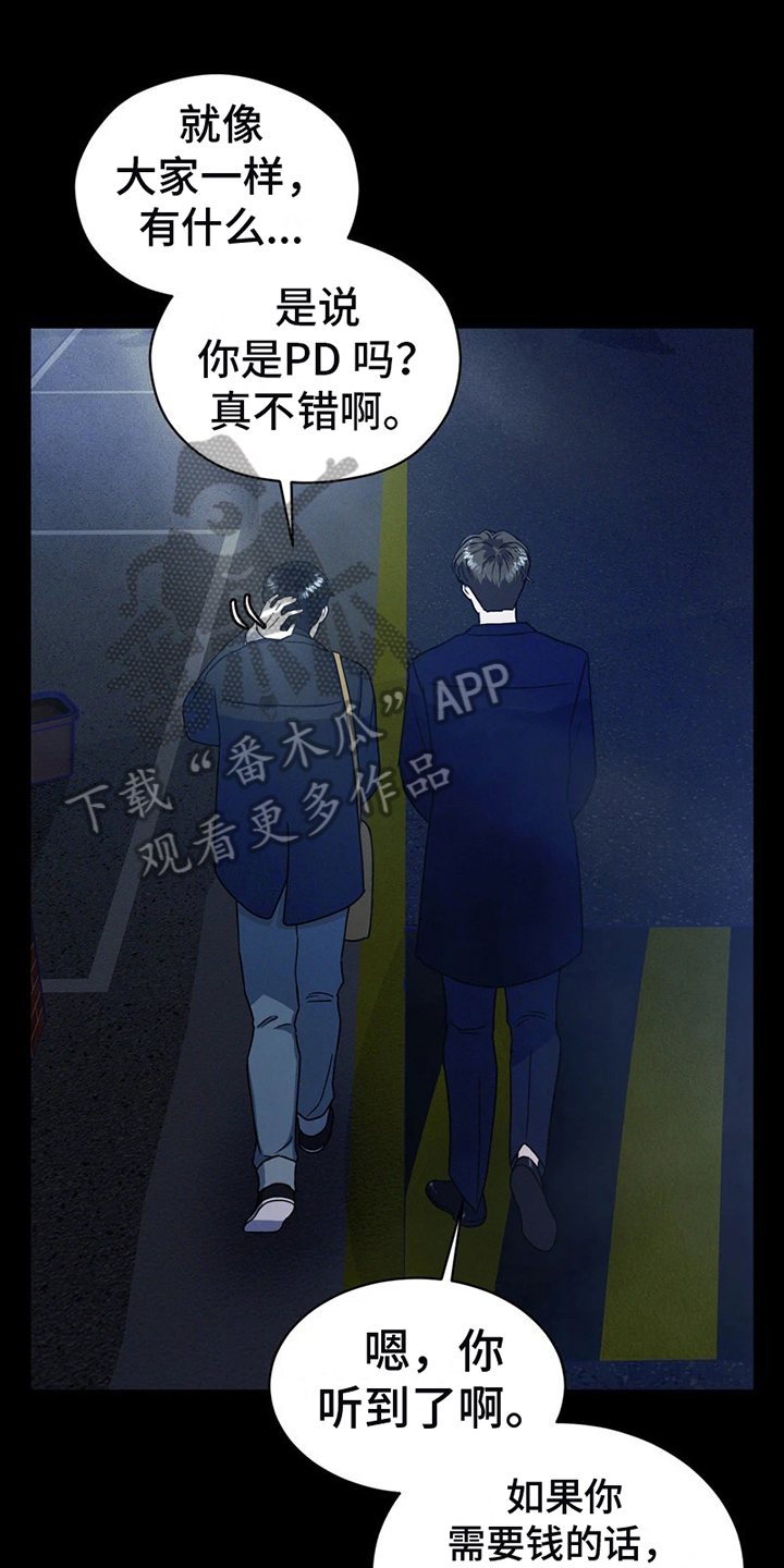 战斗吧漫画家漫画,第4章：证明1图